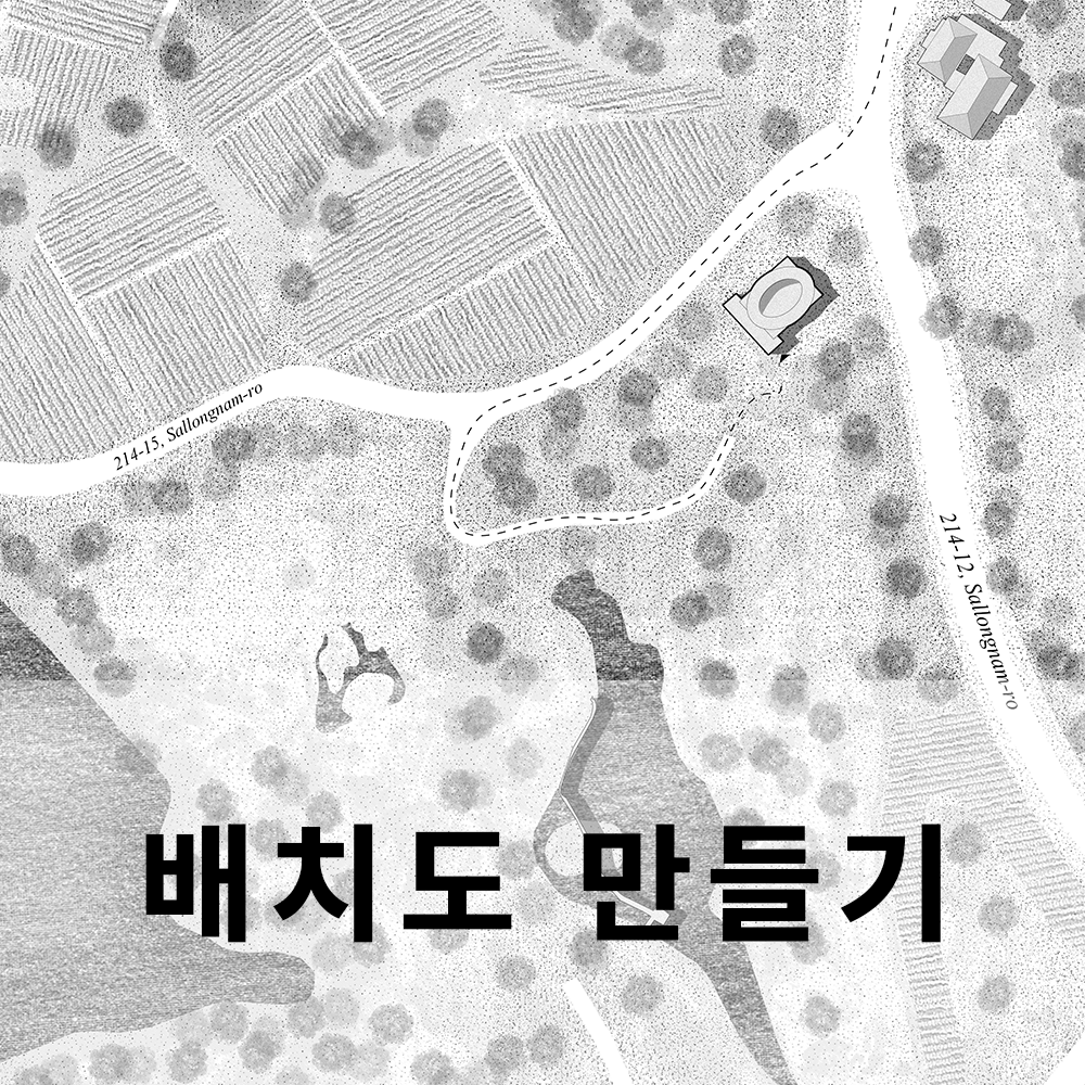 Chapter 3. 배치도 제작