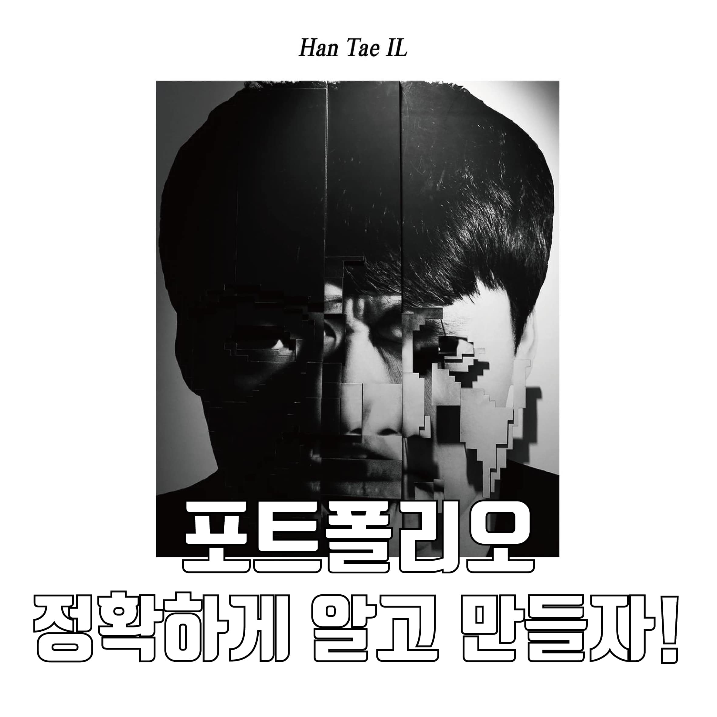 Chapter 1. 포트폴리오 기본사항