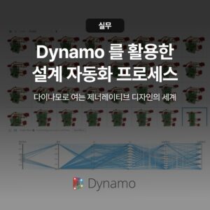 썸네일_다이나모