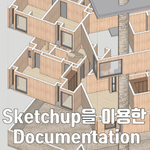 Chapter 5. Sketchup을 이용한 documentation